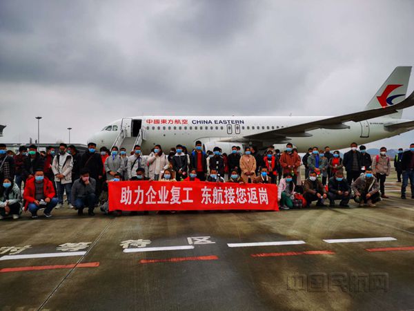 东航首班复工包机-东航供图_副本.jpg 东航首班复工包机-东航供图_副本.jpg