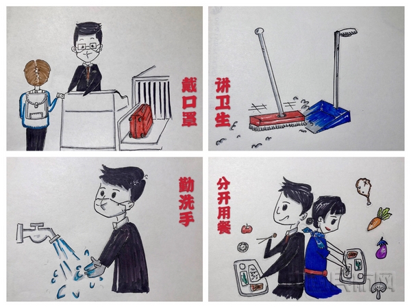 nEO_IMG_谢梦雅疫情防护漫画1.jpg