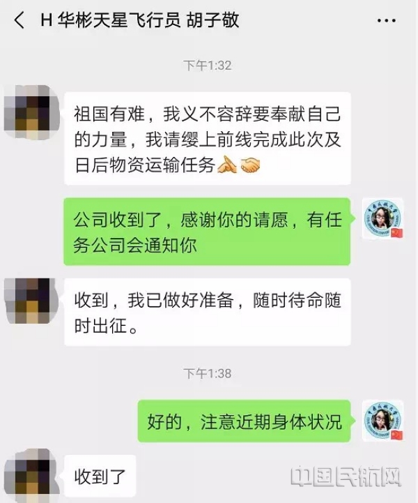 nEO_IMG_飞行员主动请缨