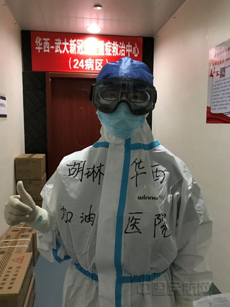 施亚中妻子胡琳在武汉大学人民医院(东院)危重治疗区救治一线_副本.jpg 施亚中妻子胡琳在武汉大学人民医院(东院)危重治疗区救治一线_副本.jpg