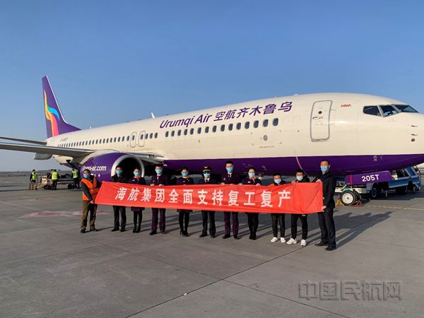 乌鲁木齐航空_副本.jpg