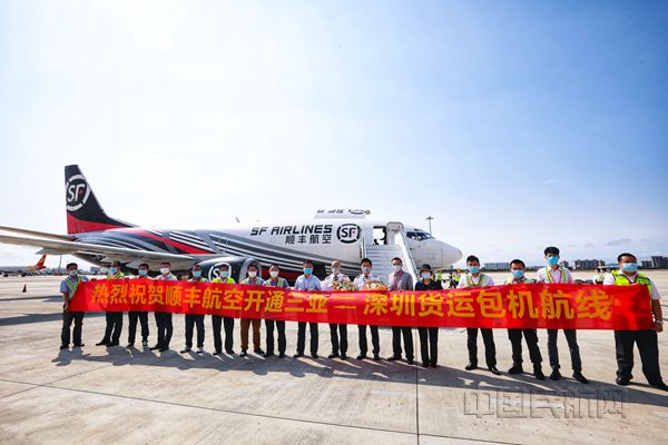 图1:顺丰航空“深圳=三亚”货运航线首航成功_副本.jpg 图1:顺丰航空“深圳=三亚”货运航线首航成功_副本.jpg