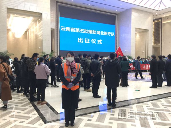 杨旭娟在保障云南赴鄂医疗队的现场_副本.jpg 杨旭娟在保障云南赴鄂医疗队的现场_副本.jpg