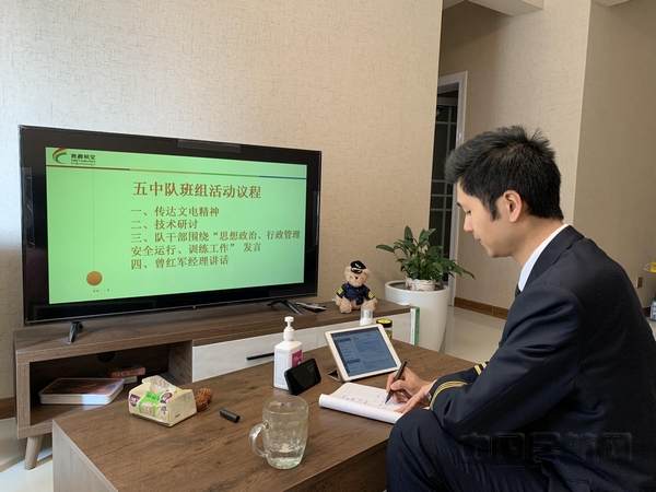 nEO_IMG_副驾驶代震参加中队线上学习