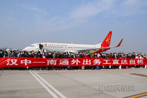附图2:长安航空首班复工定制包机2月24日从汉中起飞_副本.jpg 附图2:长安航空首班复工定制包机2月24日从汉中起飞_副本.jpg