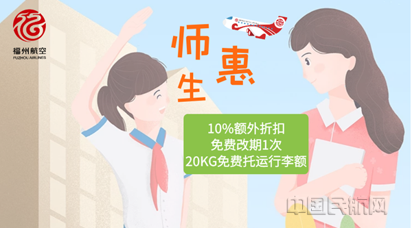 “师生惠”产品配图_副本.png