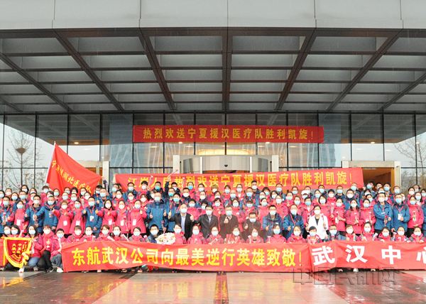 东航武汉公司欢送医疗队员-东航武汉供图_副本.png 东航武汉公司欢送医疗队员-东航武汉供图_副本.png