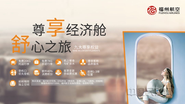 尊享经济舱配图_副本.jpg 尊享经济舱配图_副本.jpg