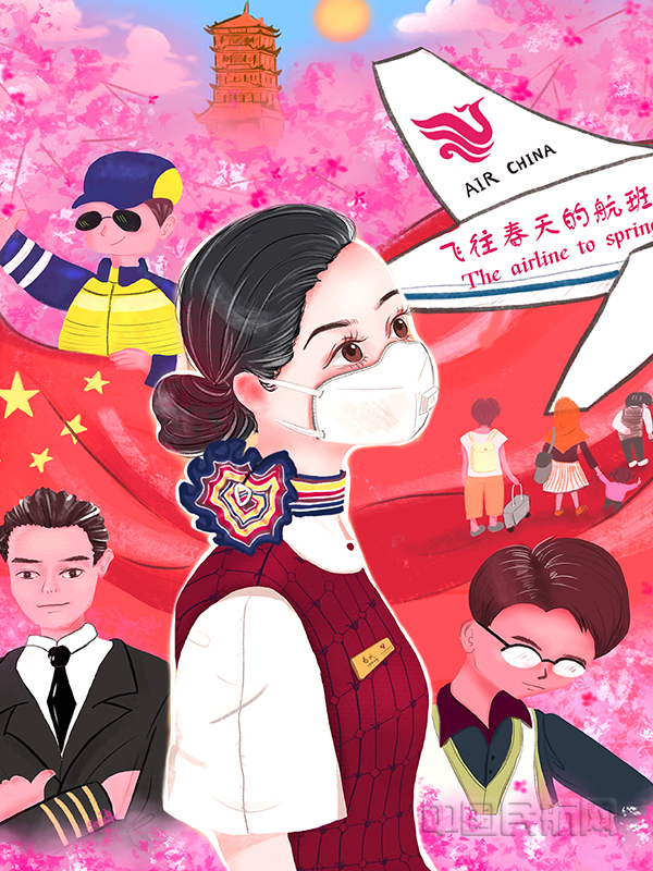 25、飞往春天的航班