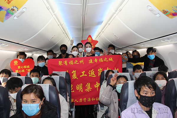 李川湘（乘务员左一）参与2月20日FU6510复工包机任务保障1.jpg