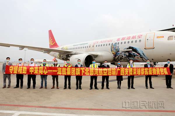 图 北部湾航空GX8957南宁-金边货运包机人员合影_副本.jpg 图 北部湾航空GX8957南宁-金边货运包机人员合影_副本.jpg