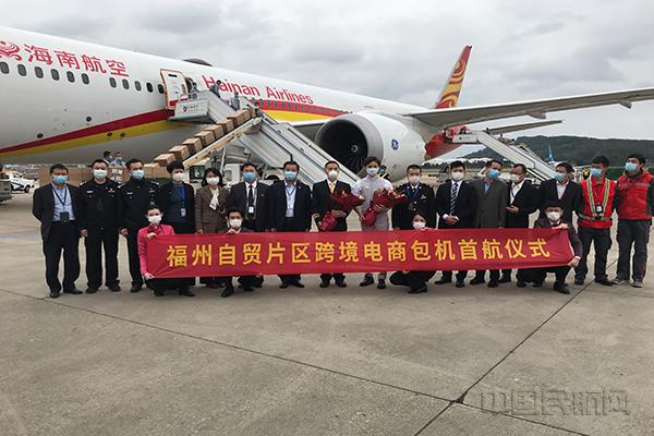 附图1：海南航空福州-洛杉矶“客改货”包机首航仪式活动现场（拍摄者：林志能）1.jpg