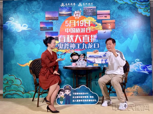 王正华直播带货-春秋供图.jpg 王正华直播带货-春秋供图.jpg