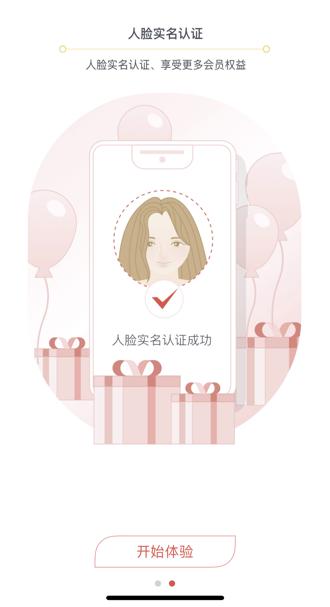 附图2:海南航空APP“人脸识别”功能界面.jpg 附图2:海南航空APP“人脸识别”功能界面.jpg