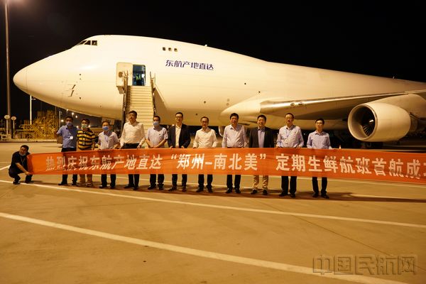 全货机在郑州首航成功-东航供图.jpg 全货机在郑州首航成功-东航供图.jpg