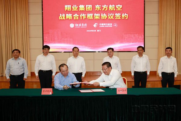 东航与翔业集团签约现场-厦门机场供图_副本.jpg 东航与翔业集团签约现场-厦门机场供图_副本.jpg