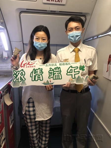 nEO_IMG_图 北部湾航空乘务员与获奖旅客合影