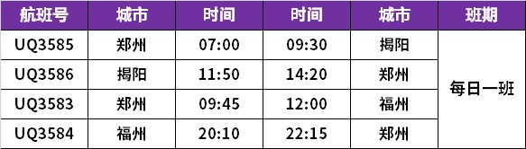 揭阳.jpg