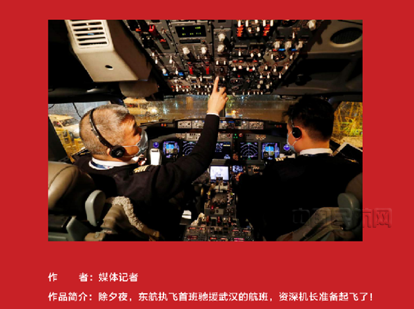 参展作品-东航武汉供图_副本.png