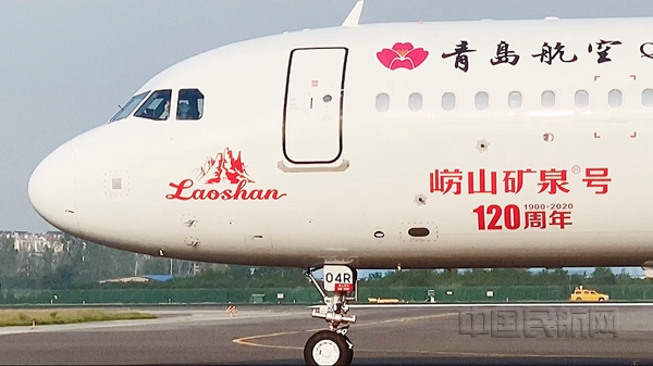 2崂山矿泉号冠名飞机_副本.jpg 2崂山矿泉号冠名飞机_副本.jpg