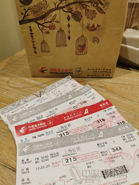 周末随心飞旅客登机牌_副本.jpg 周末随心飞旅客登机牌_副本.jpg