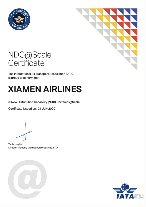 厦航NDC获得国际航协最高级别认证