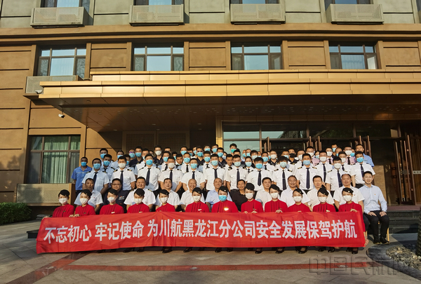 川航黑龙江分公司邀请省应急管理厅副厅长授安全课 (11).jpg 川航黑龙江分公司邀请省应急管理厅副厅长授安全课 (11).jpg