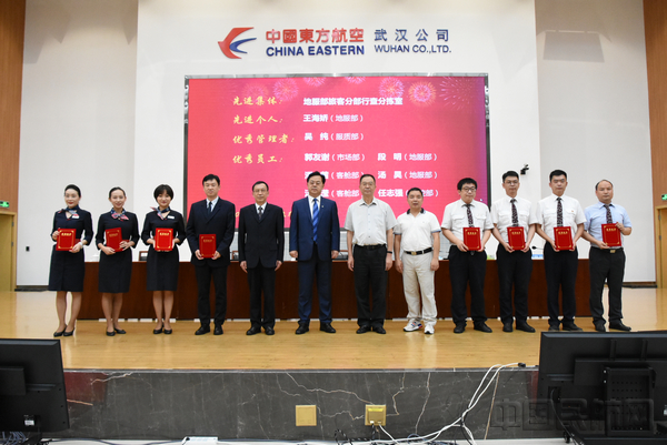 推进表彰会现场-东航武汉公司供图-2.jpg 推进表彰会现场-东航武汉公司供图-2.jpg
