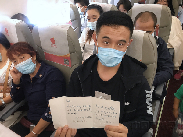 nEO_IMG_附图2:长安航空旅客云端书写卡片谢师恩