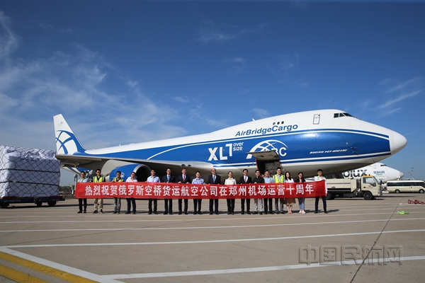 河南首条国际货运定期航线运营10年_副本.jpg 河南首条国际货运定期航线运营10年_副本.jpg