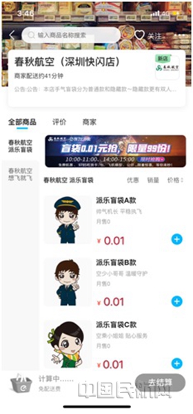 春秋航空在“饿了么”上线的快闪店_副本.jpg 春秋航空在“饿了么”上线的快闪店_副本.jpg