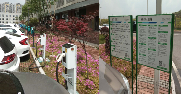 西部航空在基地内多处地方安装充电桩和安全标示牌_副本.png 西部航空在基地内多处地方安装充电桩和安全标示牌_副本.png