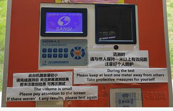 图一 航前酒测仪器_副本.png