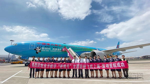 首航“虹桥-深圳”的“进博号”-东航供图_副本.jpg