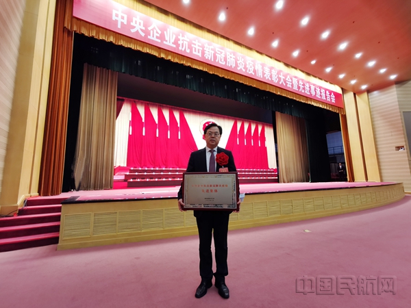 表彰现场-东航武汉公司供图_副本.jpg