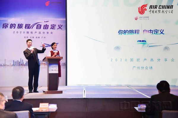 nEO_IMG_国航冬春换季产品广州分享会现场1.jpg