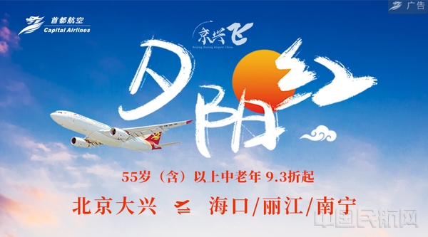 图片2重阳节“京兴飞·夕阳红”产品现已开售(1).jpg 图片2重阳节“京兴飞·夕阳红”产品现已开售(1).jpg