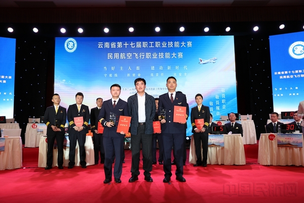 东航云南公司机组斩获第一名.jpg 东航云南公司机组斩获第一名.jpg