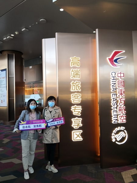 客户经理们在东航高端旅客专享区打卡.jpg 客户经理们在东航高端旅客专享区打卡.jpg
