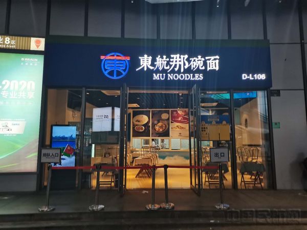 “东航那碗面”亮相进博-东航供图.jpg “东航那碗面”亮相进博-东航供图.jpg
