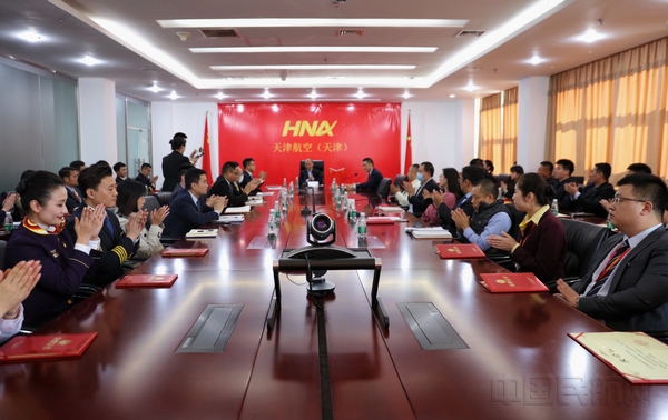 图一 天津航空抗击疫情推进复工复产先进集体与个人表彰大会现场.jpg 图一 天津航空抗击疫情推进复工复产先进集体与个人表彰大会现场.jpg