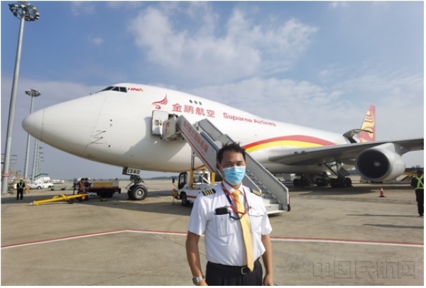 金鹏航空747机长陈敏:随时待命的"空中摆渡人"