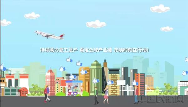 东航的短视频作品截图_副本.jpg
