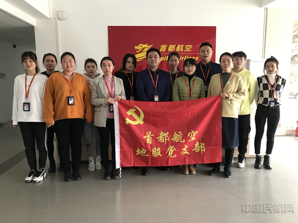 图1:首都航空呼叫中心“无限PLUS党员标兵小组”成员1.jpg 图1:首都航空呼叫中心“无限PLUS党员标兵小组”成员1.jpg