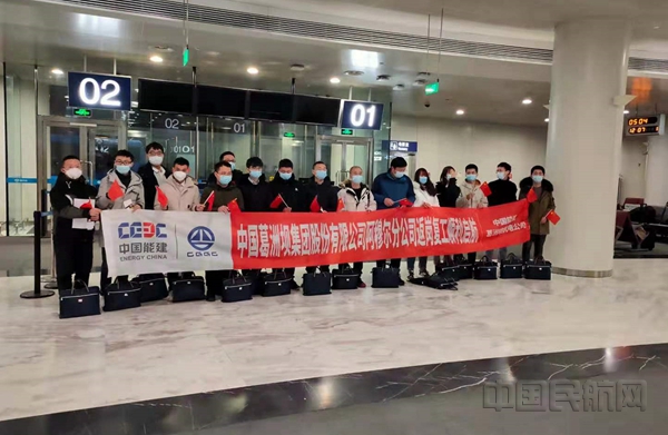 附图2：葛洲坝集团工作人员于登机前集体合影留念_副本.jpg