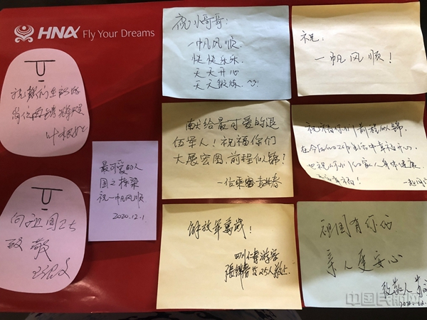 附图4:便利贴上写满了旅客的祝福1.jpg 附图4:便利贴上写满了旅客的祝福1.jpg