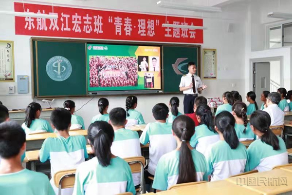 东航志愿者向东航双江宏志班学生分享追梦感悟,鼓励大家战胜困难,发奋学习-东航供图8