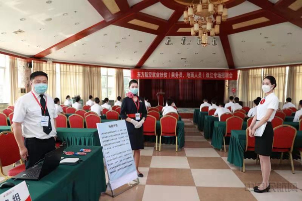 东航为帮扶地区开展的专场招聘-东航供图6