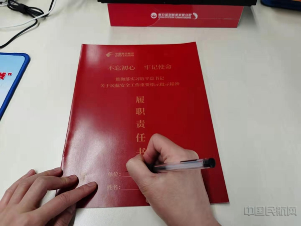 员工签订《履职责任书》17