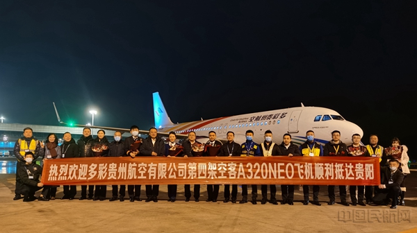 多彩贵州航空迎来第4架A320Neo飞机04